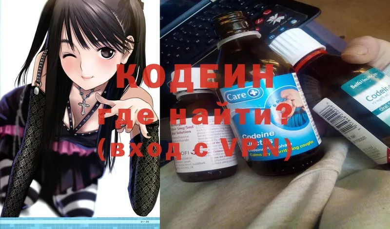 Codein Purple Drank  где найти   Стрежевой 