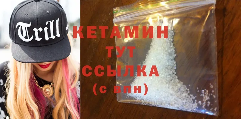 КЕТАМИН ketamine  где продают наркотики  Стрежевой 