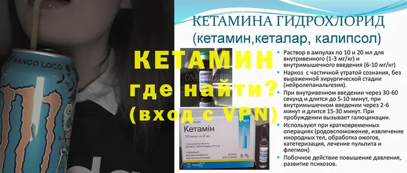 Кетамин VHQ Стрежевой