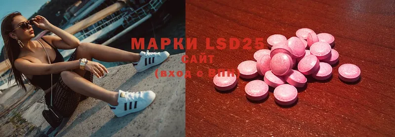 купить закладку  Стрежевой  ЛСД экстази ecstasy 