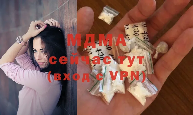 MDMA молли  Стрежевой 